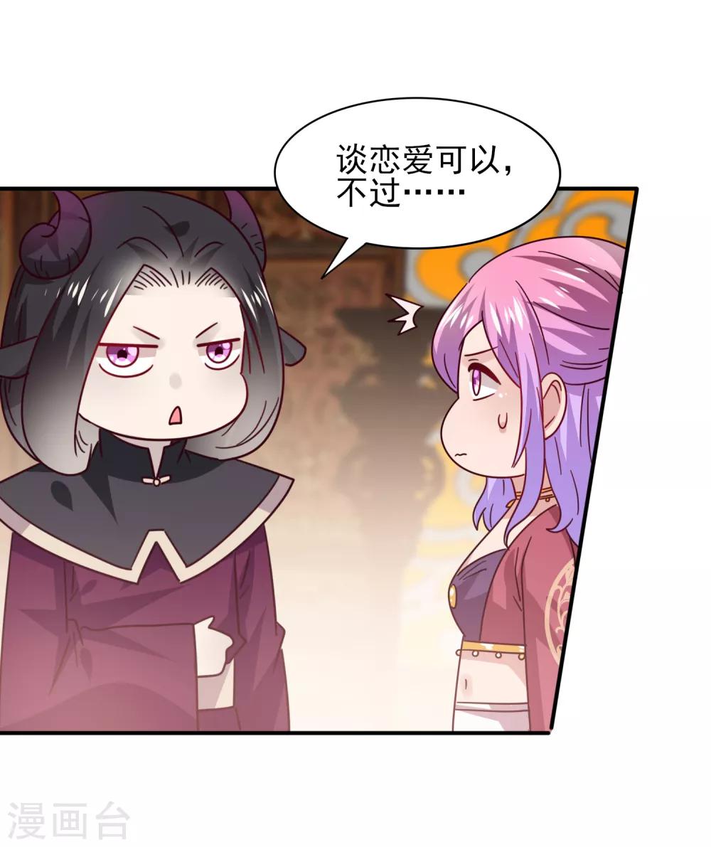 第30话 恋爱是糖，兔兔要吃~-第33话