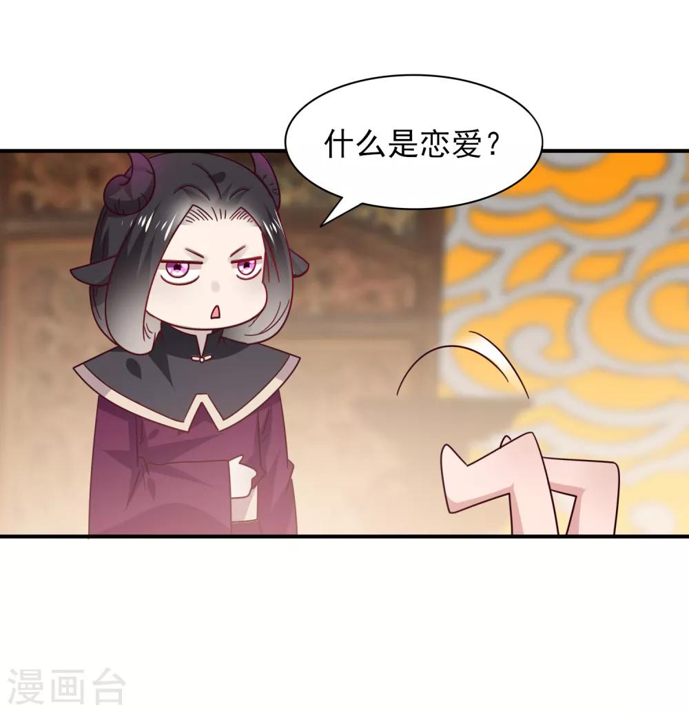 第30话 恋爱是糖，兔兔要吃~-第33话