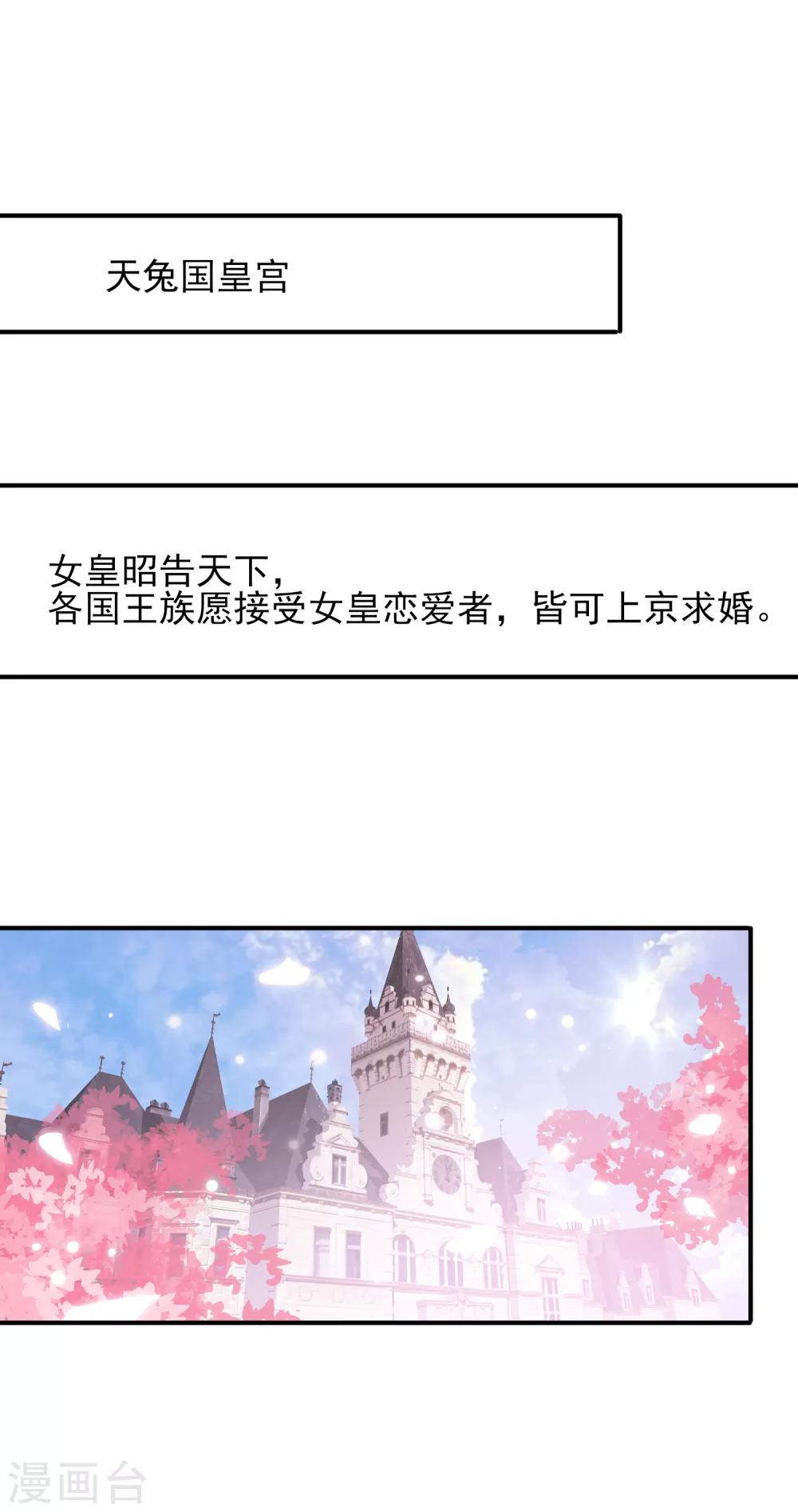 第30话 恋爱是糖，兔兔要吃~-第33话
