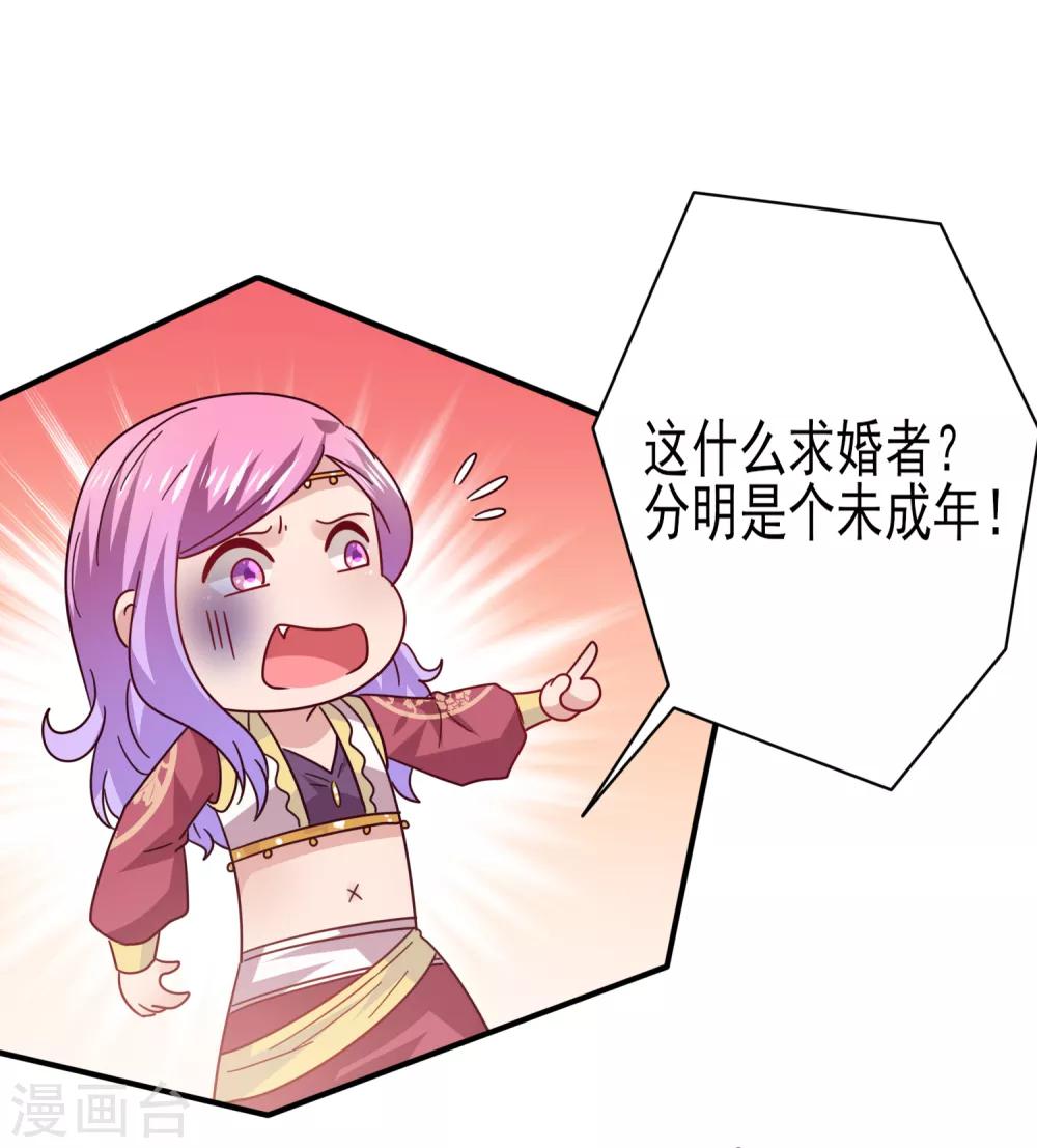 第30话 恋爱是糖，兔兔要吃~-第33话