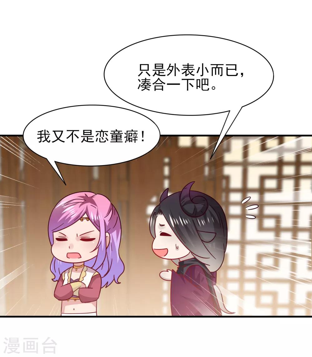 第30话 恋爱是糖，兔兔要吃~-第33话