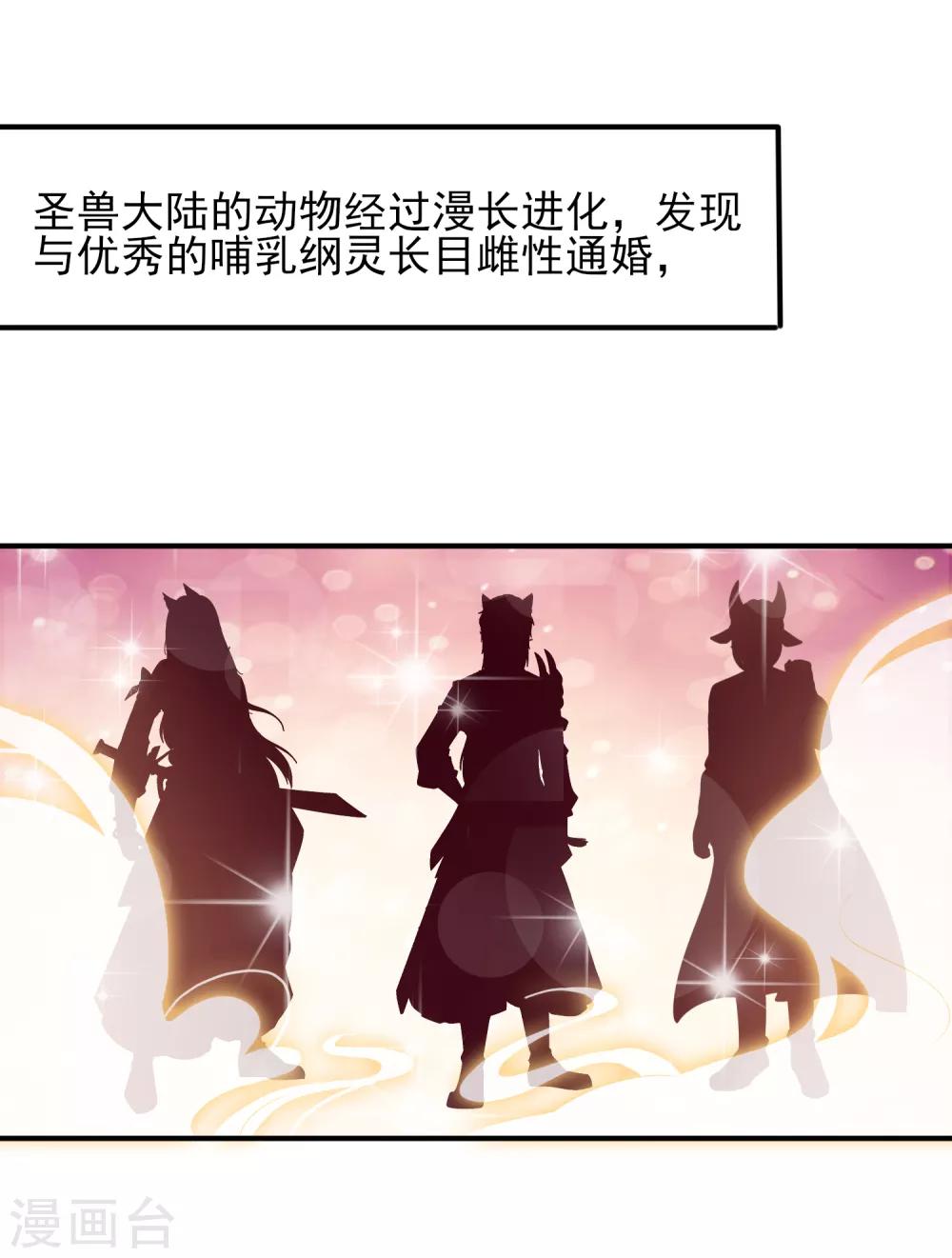 第30话 恋爱是糖，兔兔要吃~-第33话