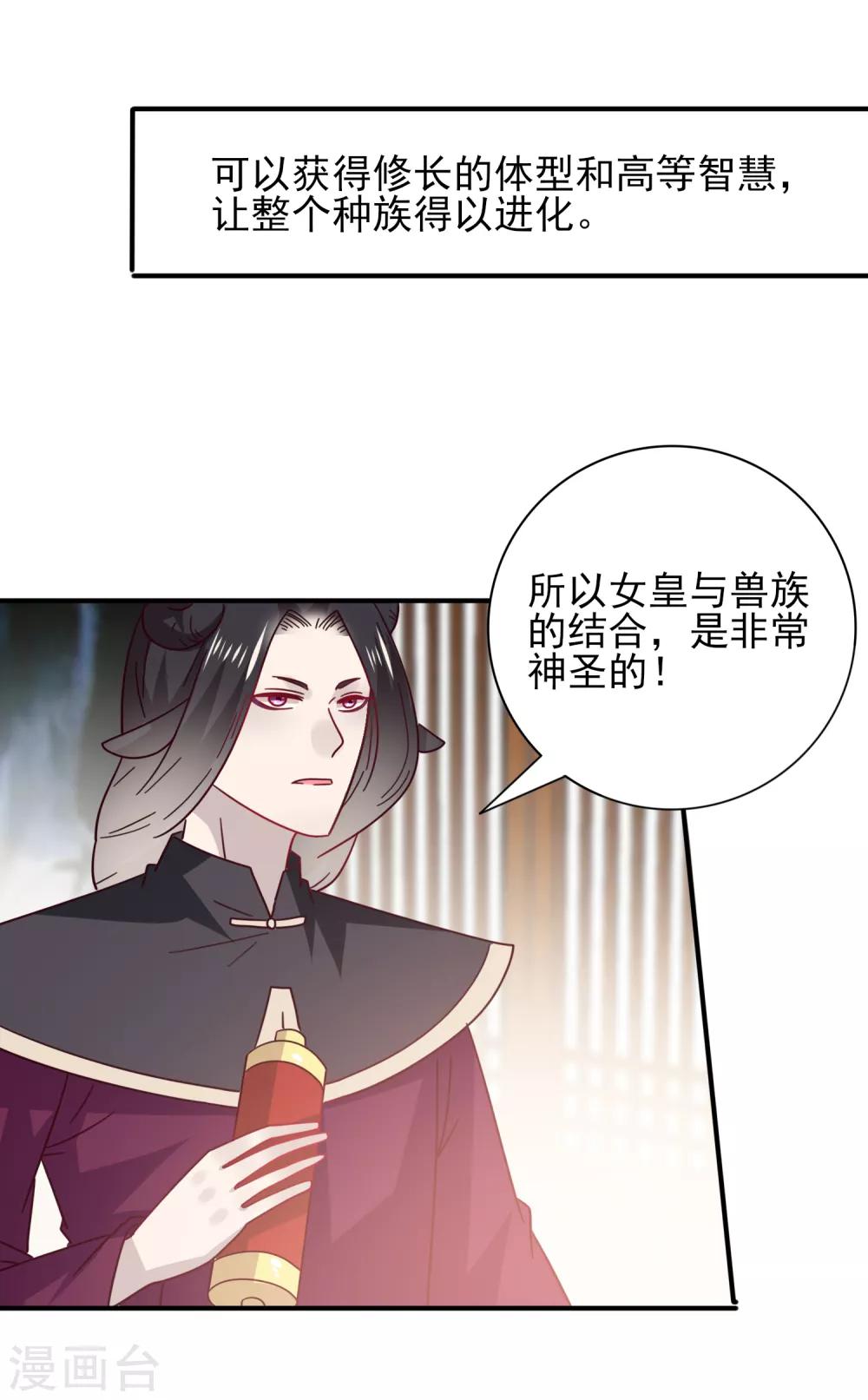 第30话 恋爱是糖，兔兔要吃~-第33话