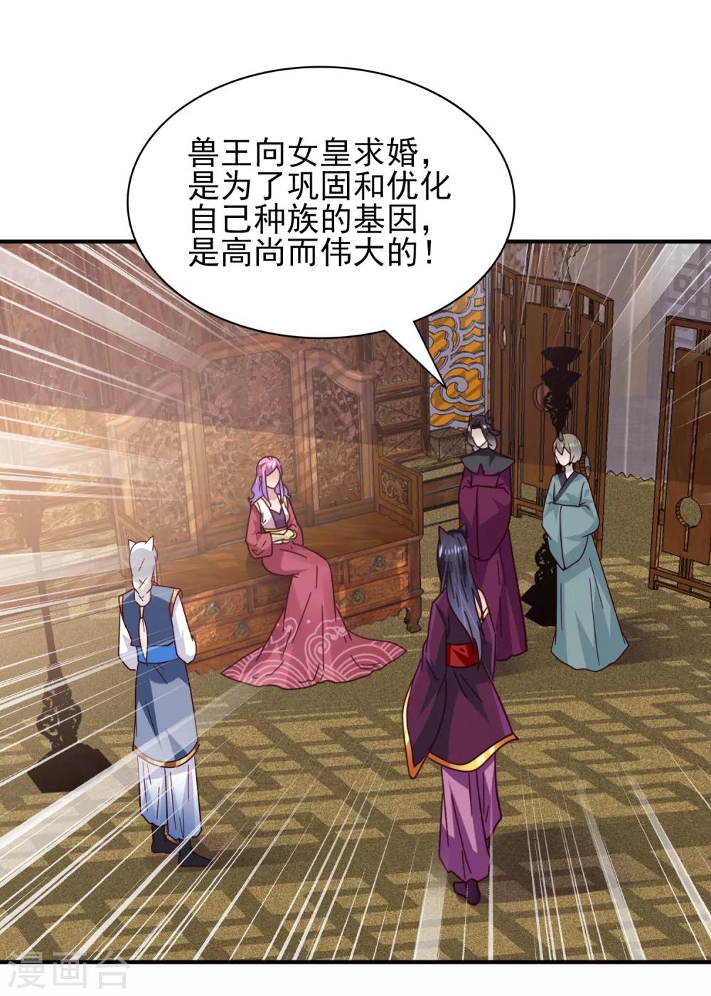 第30话 恋爱是糖，兔兔要吃~-第33话