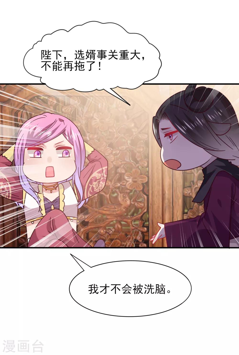 第30话 恋爱是糖，兔兔要吃~-第33话