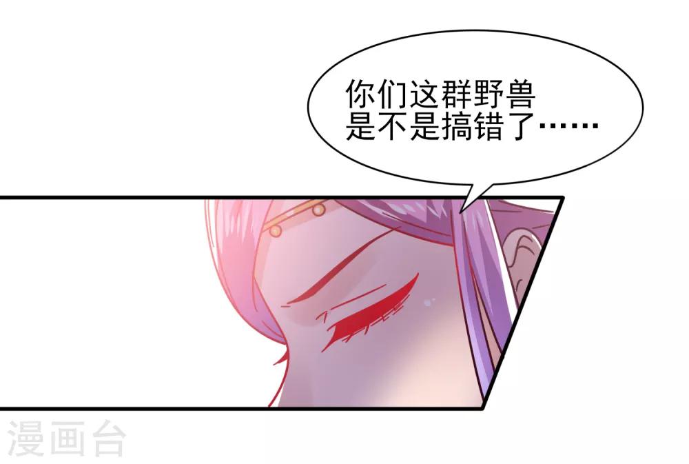 第30话 恋爱是糖，兔兔要吃~-第33话