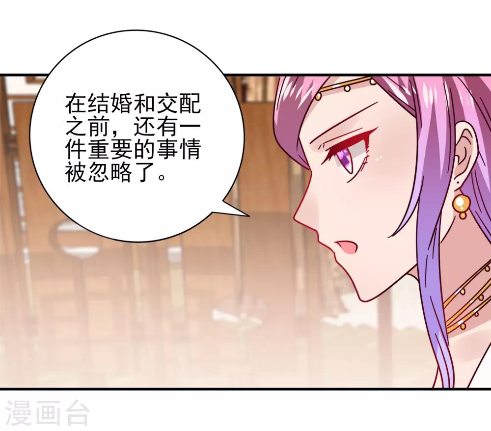 第30话 恋爱是糖，兔兔要吃~-第33话
