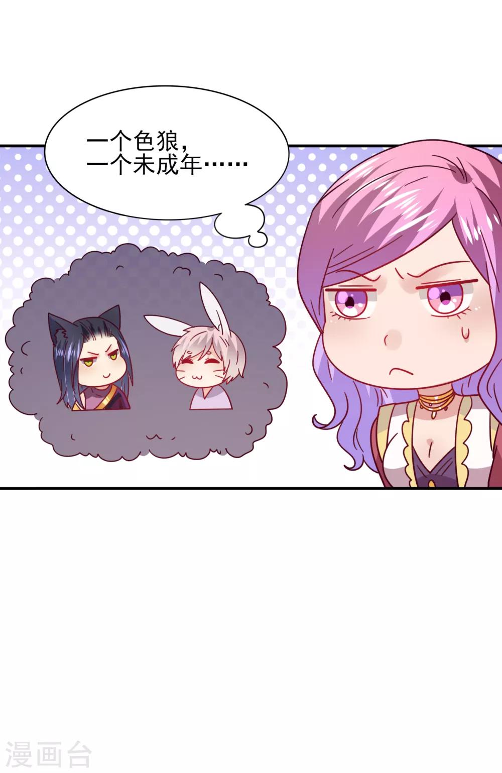 第32话 论受伤后的区别对待-第35话
