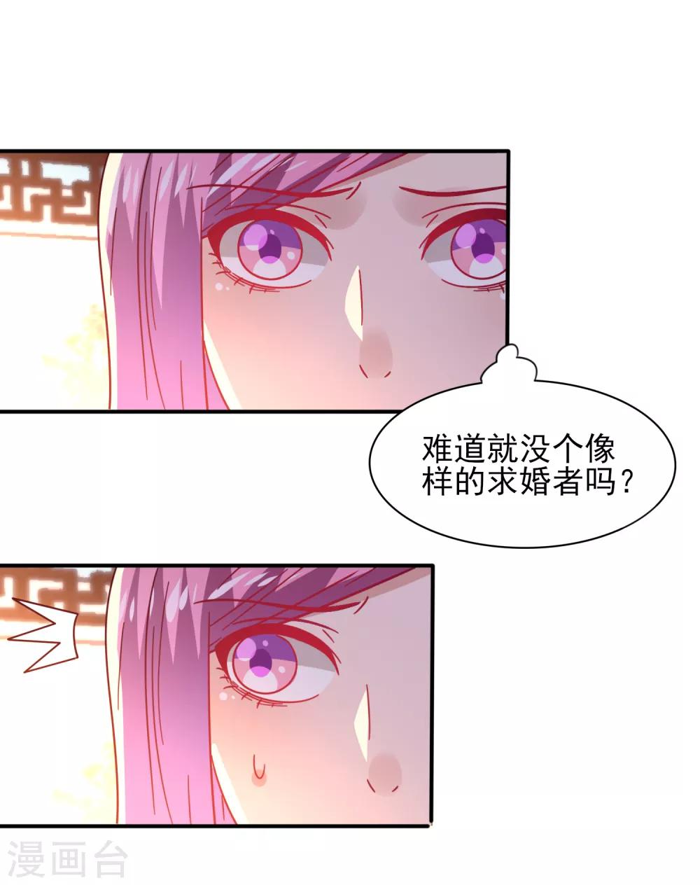 第32话 论受伤后的区别对待-第35话
