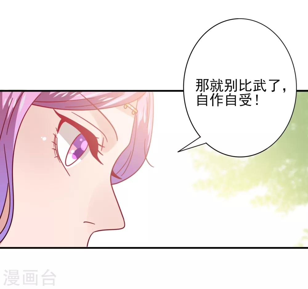 第32话 论受伤后的区别对待-第35话