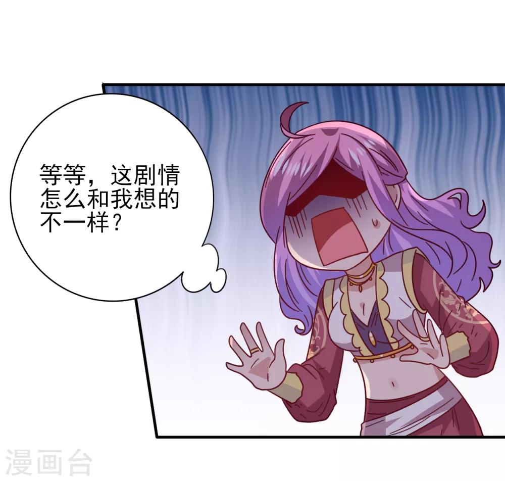 第34话 我们接吻了~-第37话