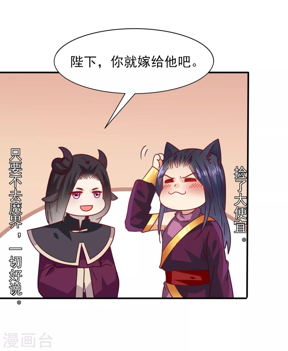 第34话 我们接吻了~-第37话
