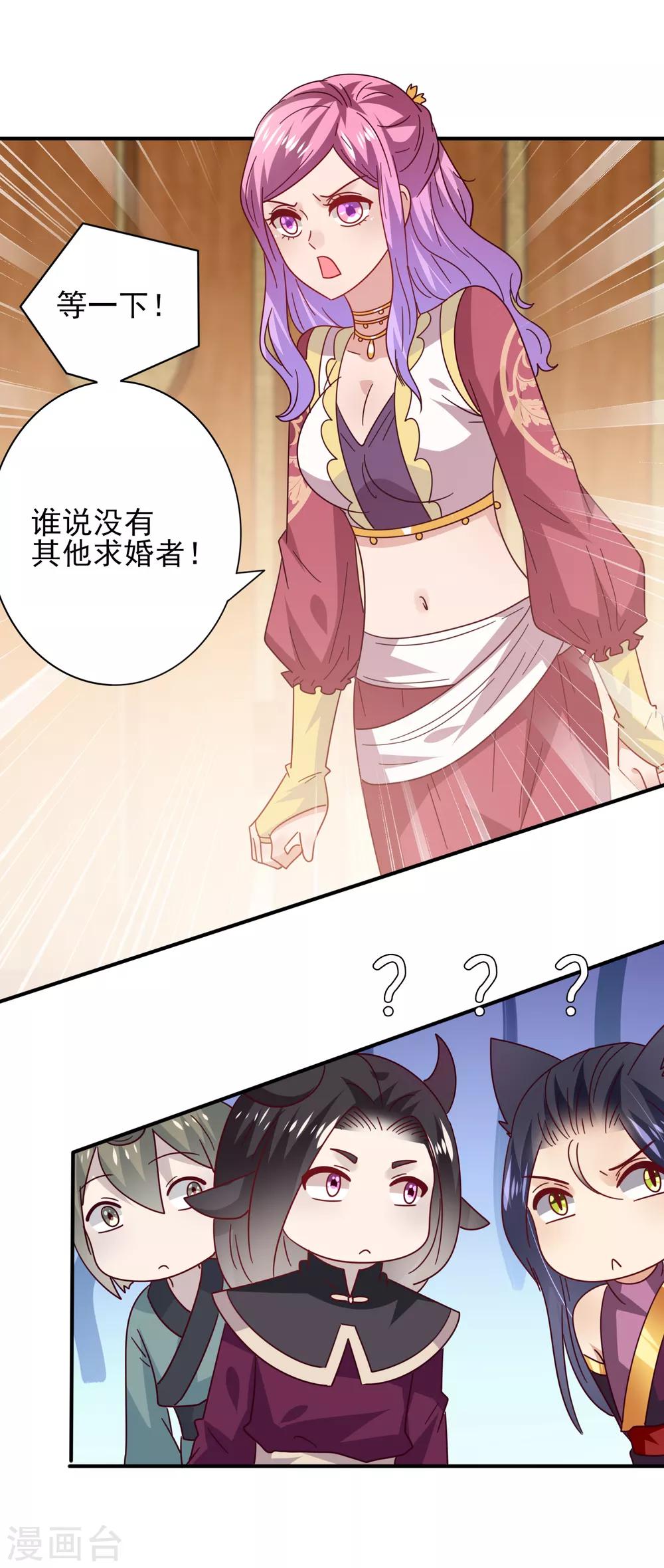 第34话 我们接吻了~-第37话
