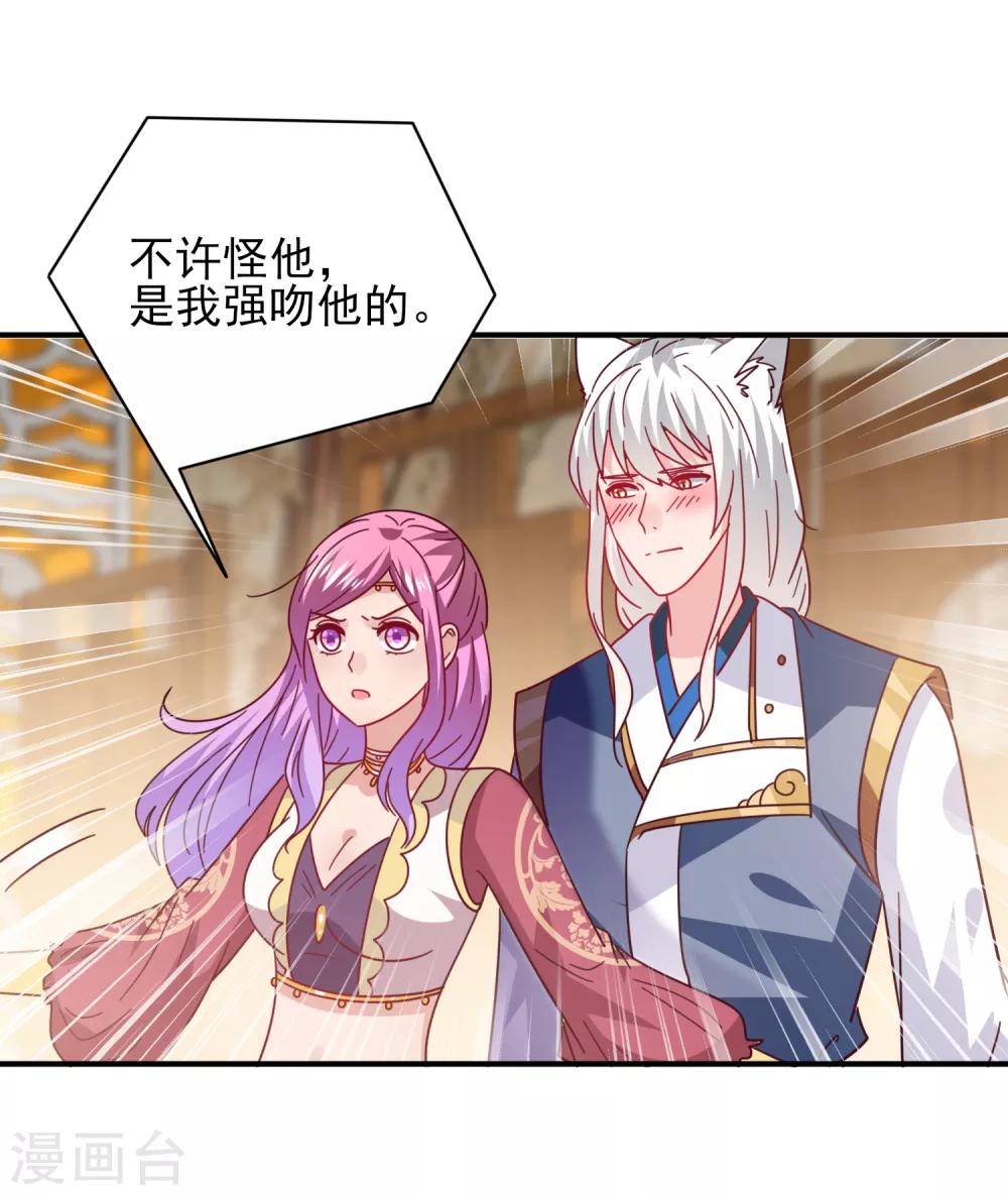 第34话 我们接吻了~-第37话