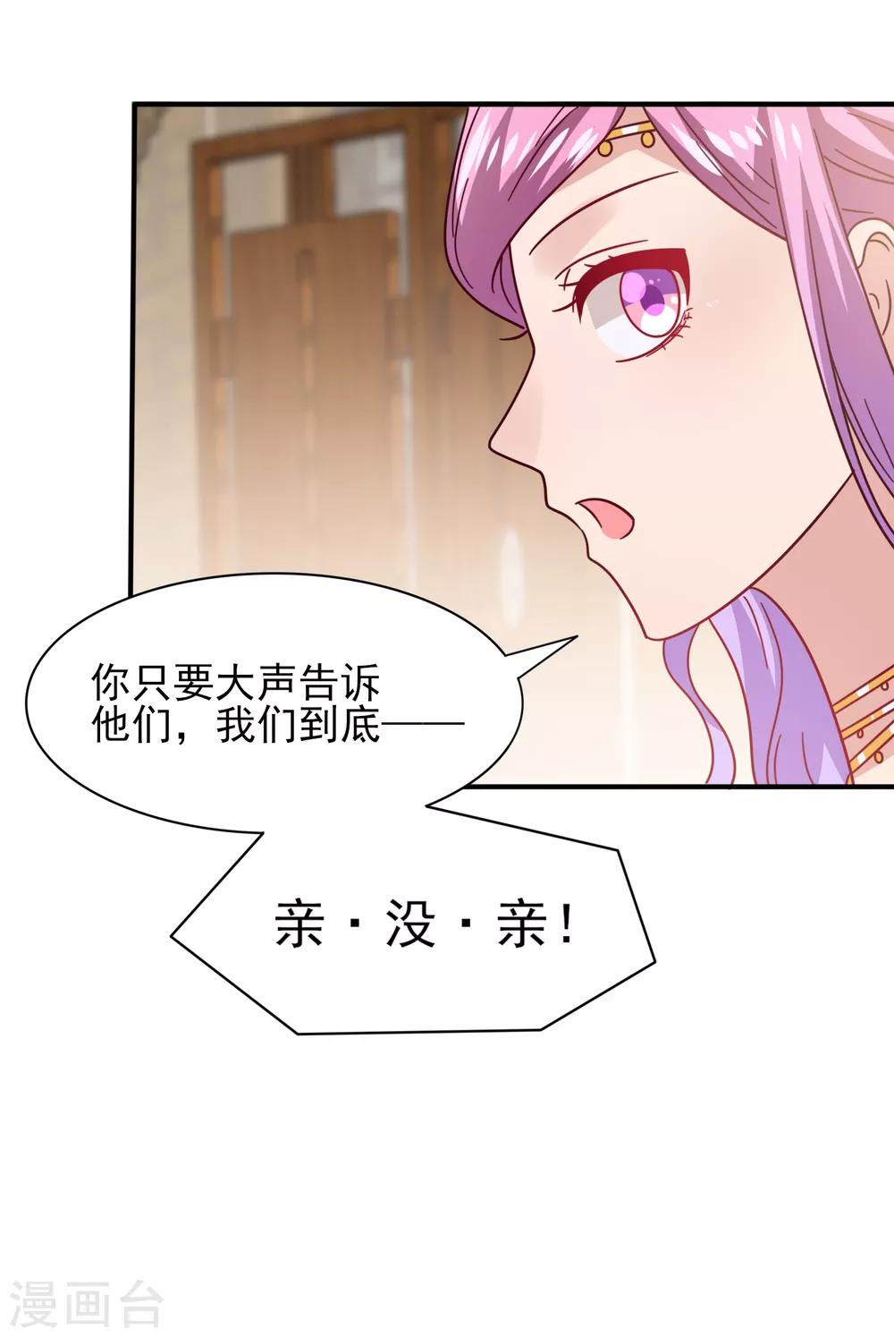 第34话 我们接吻了~-第37话