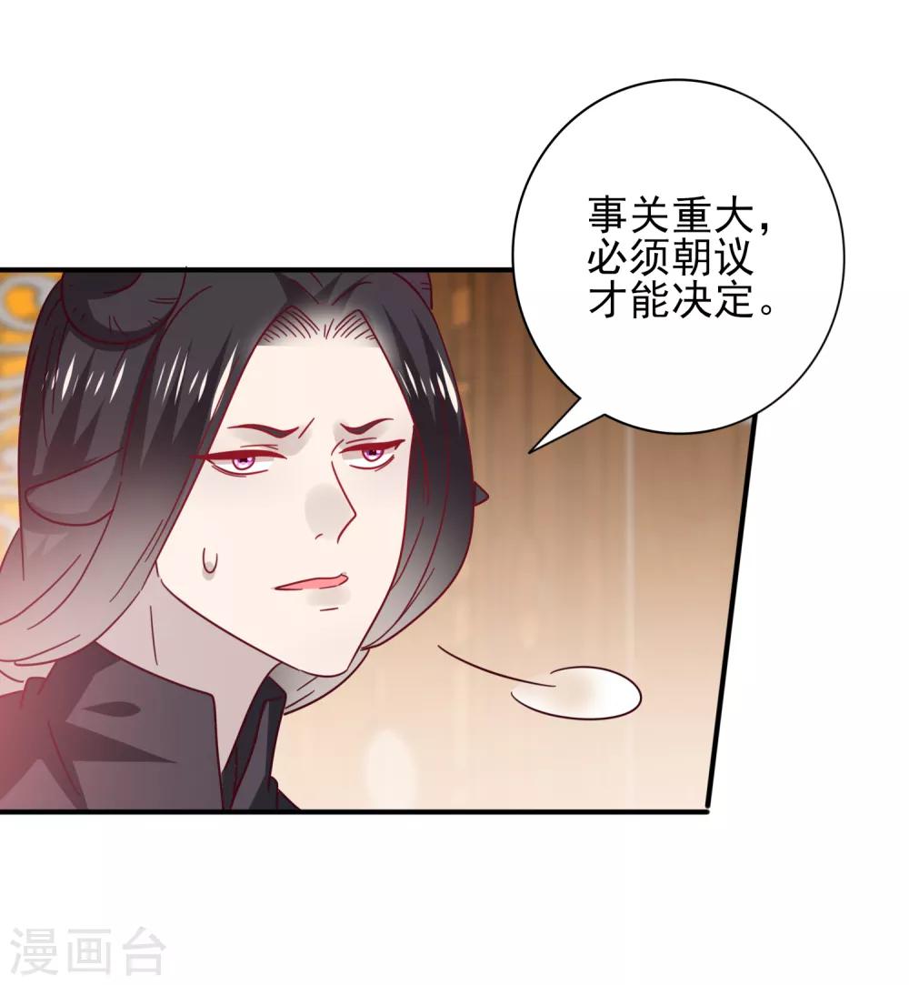 第34话 我们接吻了~-第37话