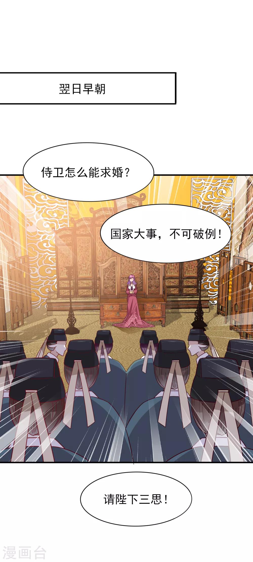 第34话 我们接吻了~-第37话