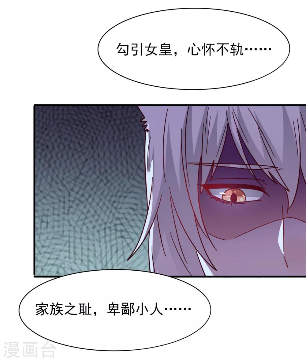 第34话 我们接吻了~-第37话
