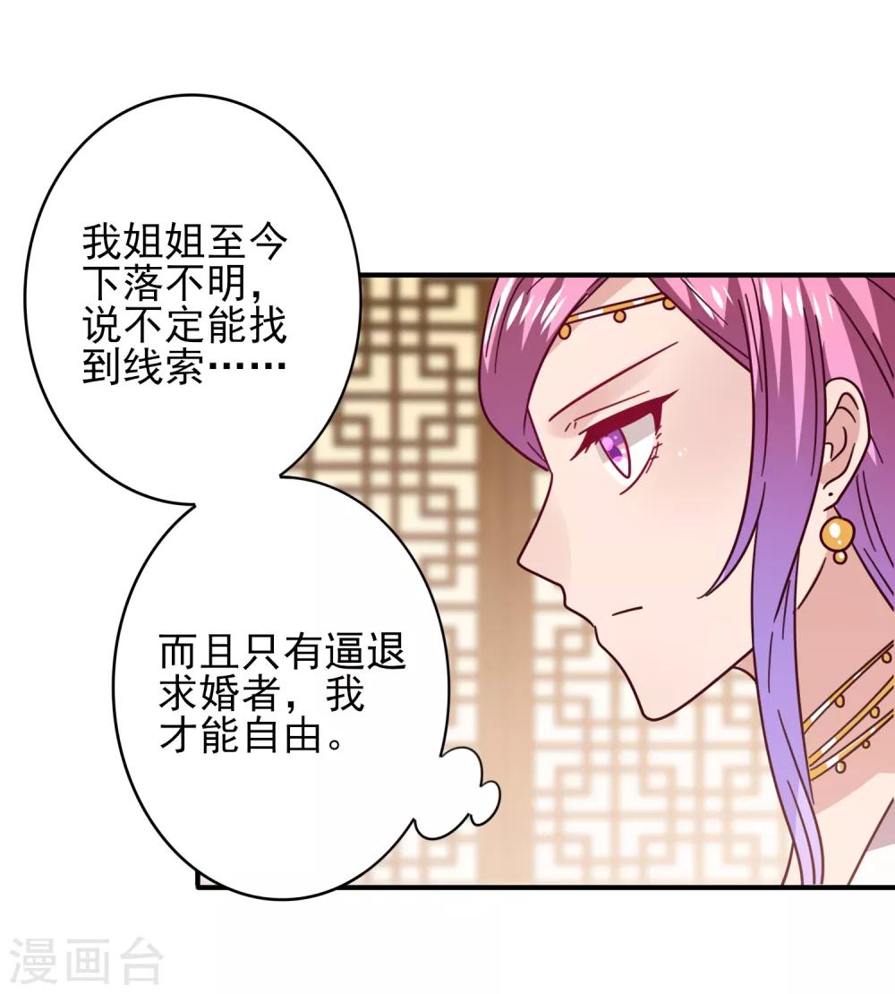 第34话 我们接吻了~-第37话