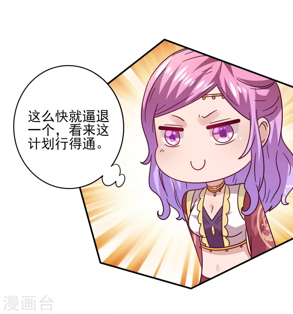 第34话 我们接吻了~-第37话