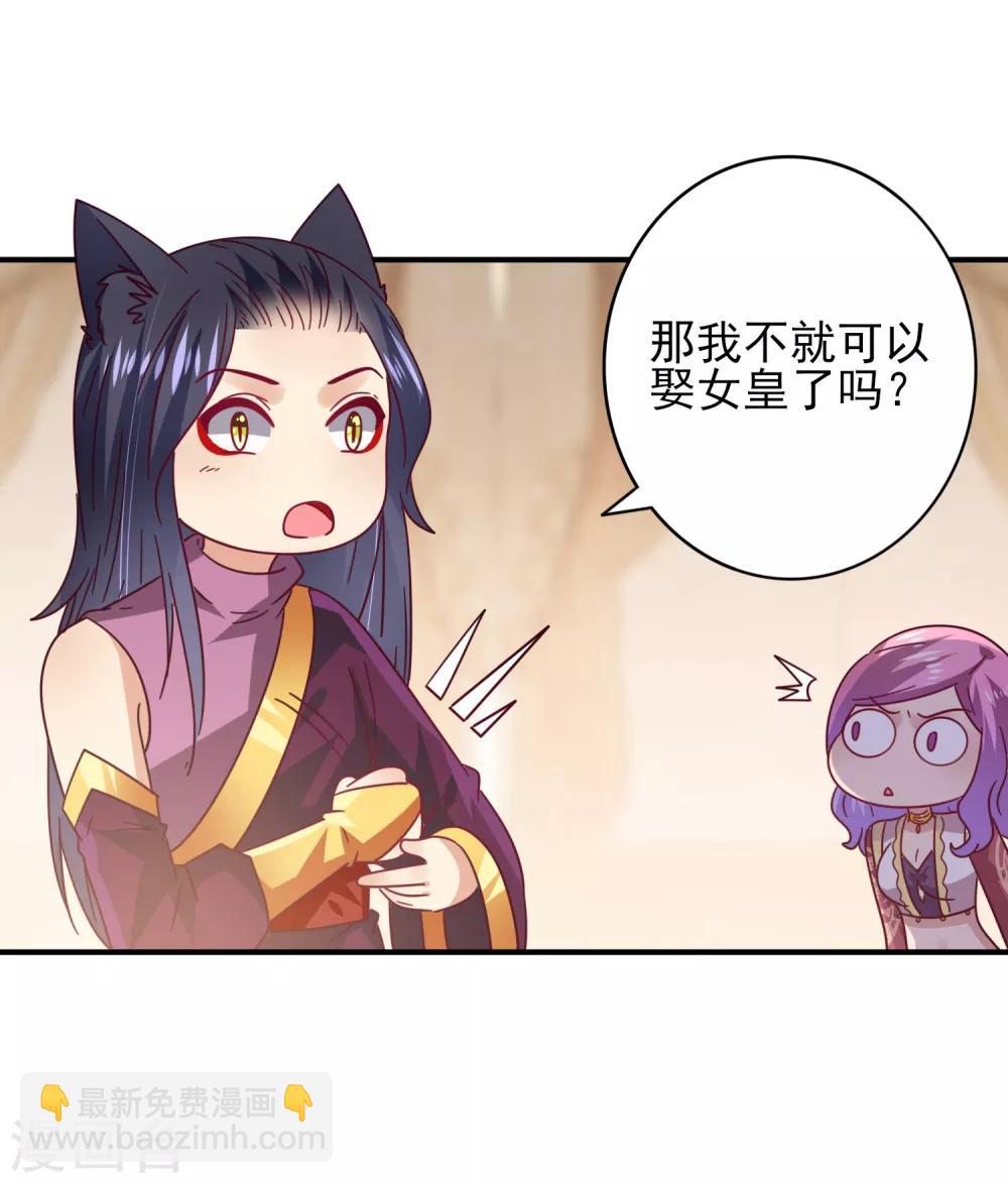 第34话 我们接吻了~-第37话