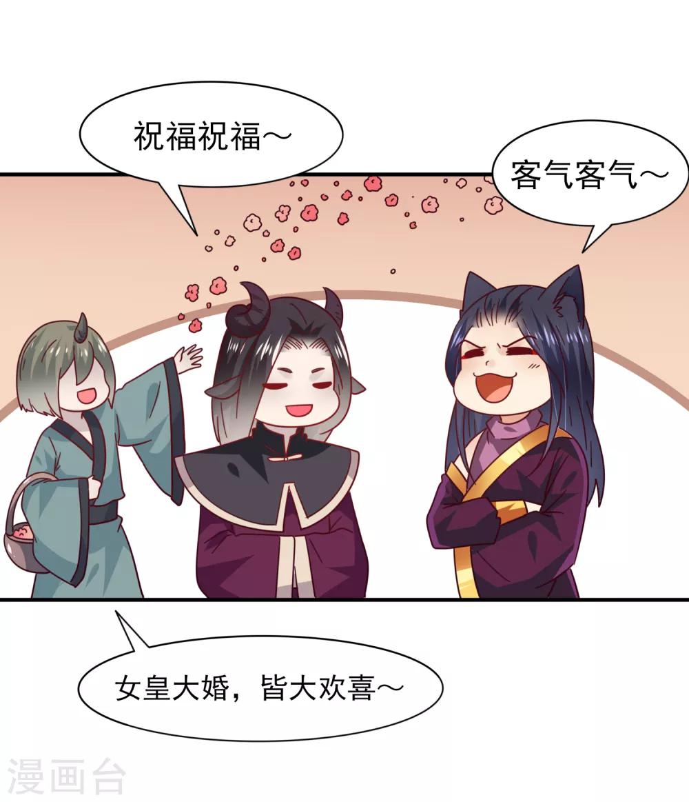 第34话 我们接吻了~-第37话