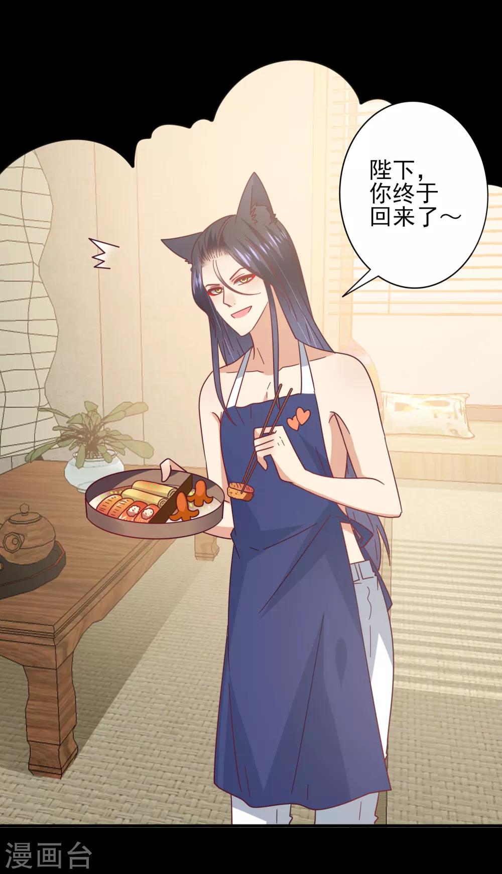 第36话 溯七的秘密-第39话