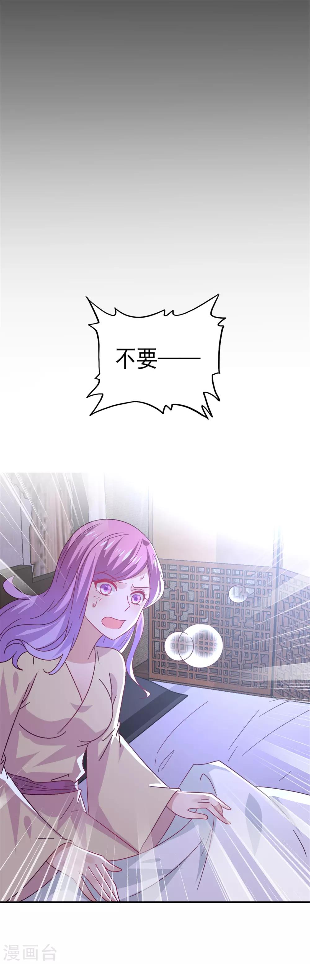 第36话 溯七的秘密-第39话
