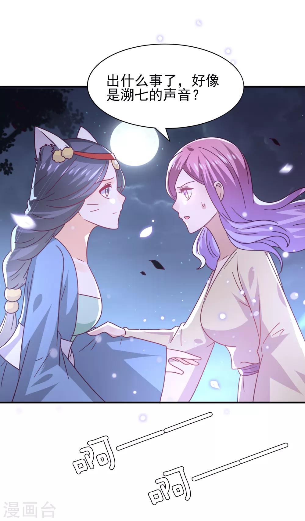 第36话 溯七的秘密-第39话