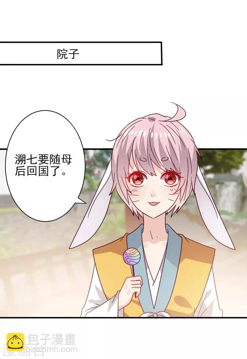 第36话 溯七的秘密-第39话