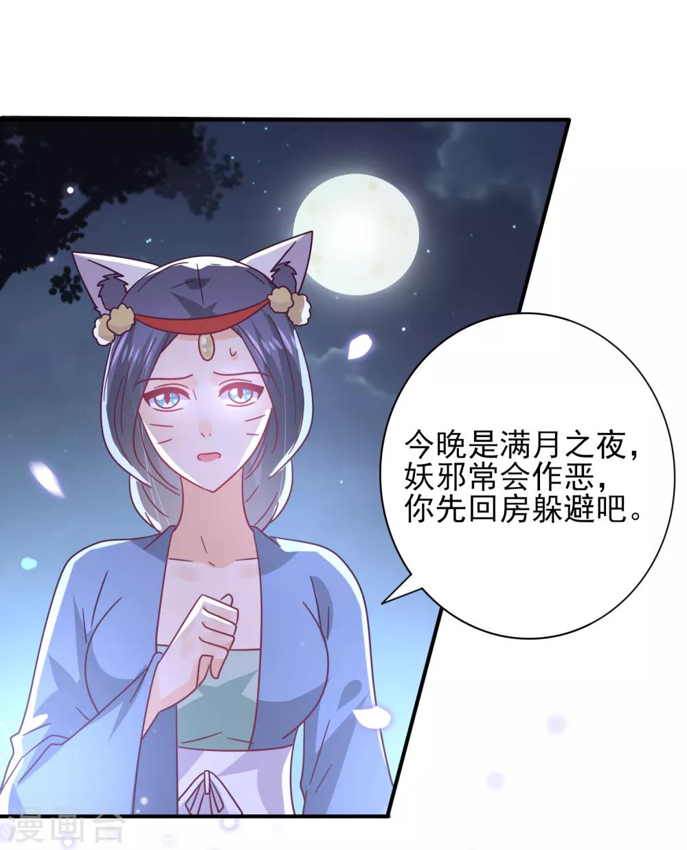 第36话 溯七的秘密-第39话