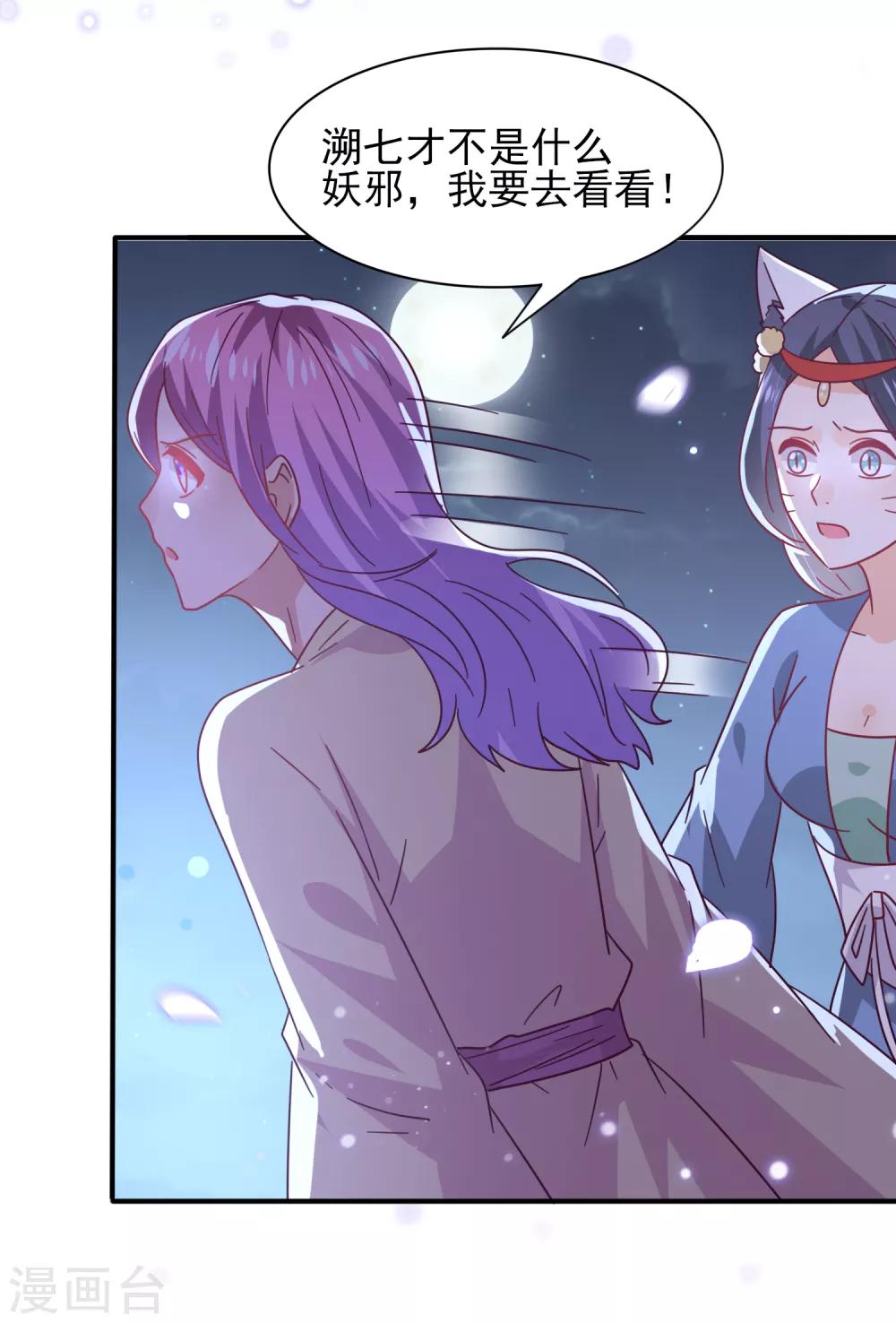 第36话 溯七的秘密-第39话
