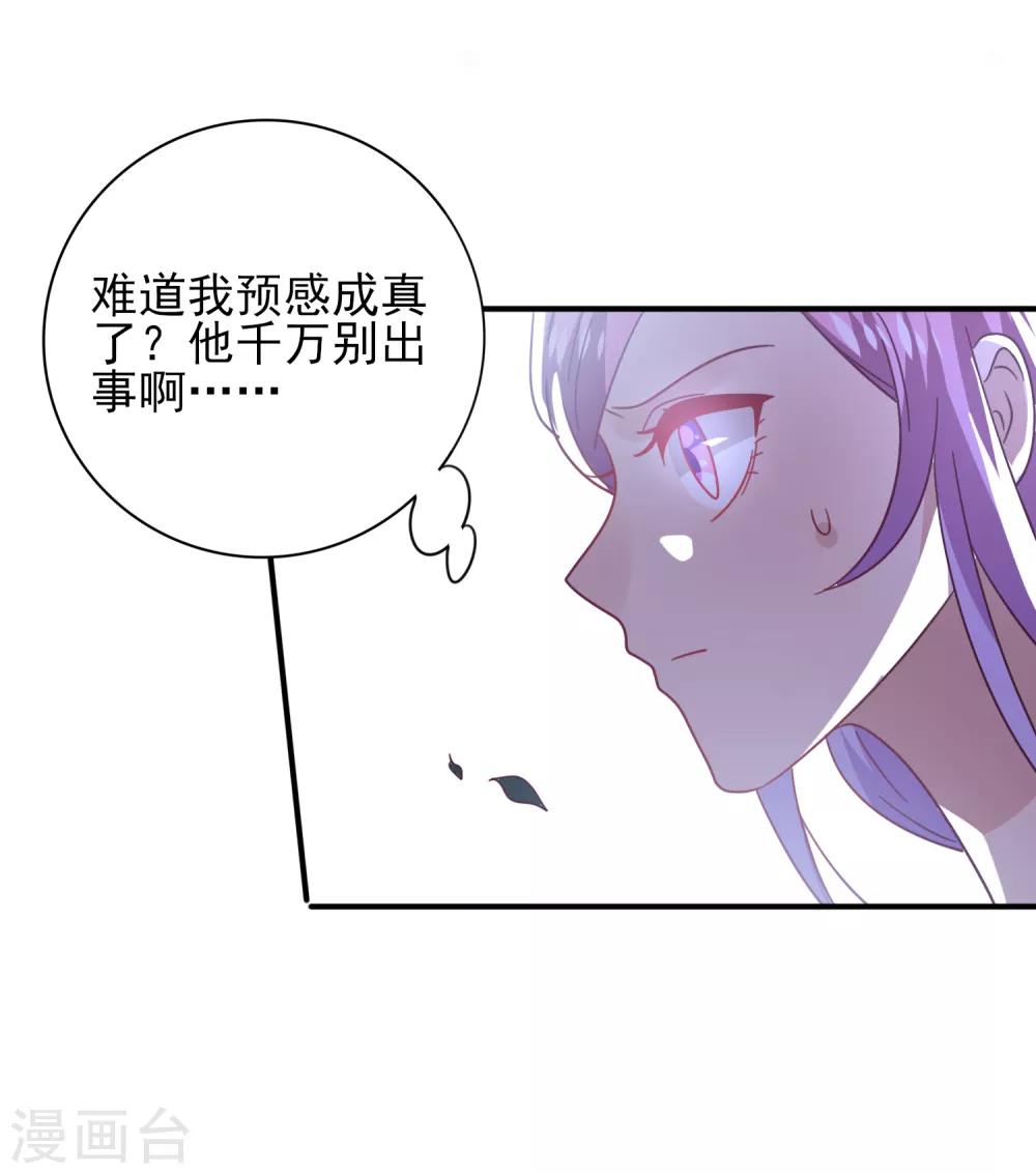 第36话 溯七的秘密-第39话