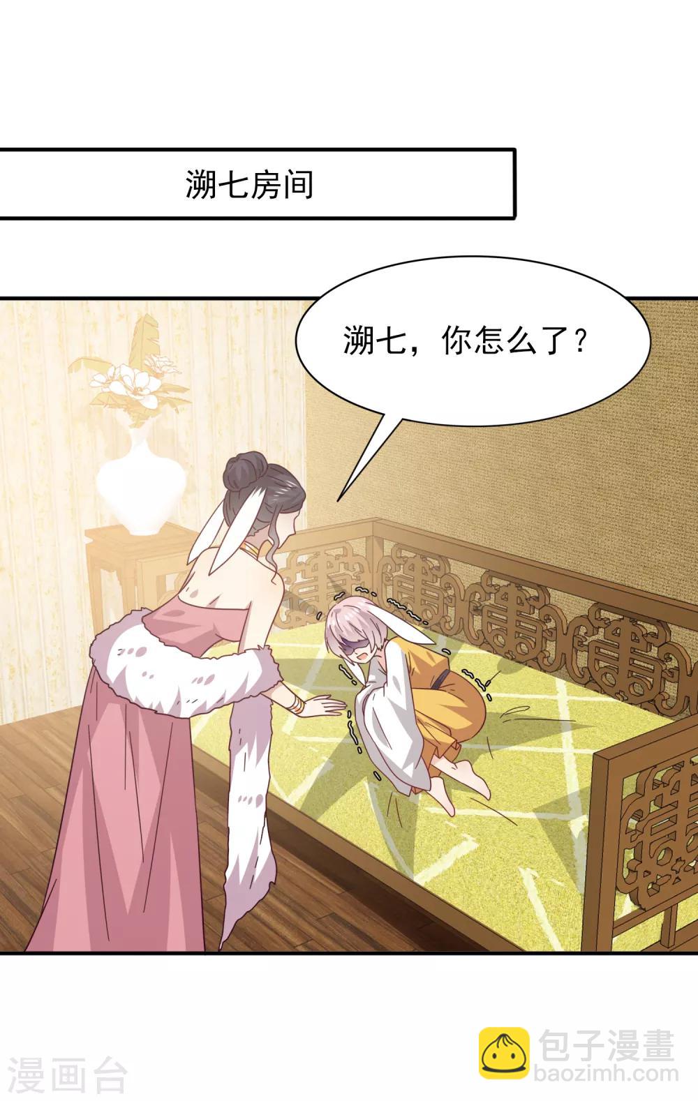 第36话 溯七的秘密-第39话