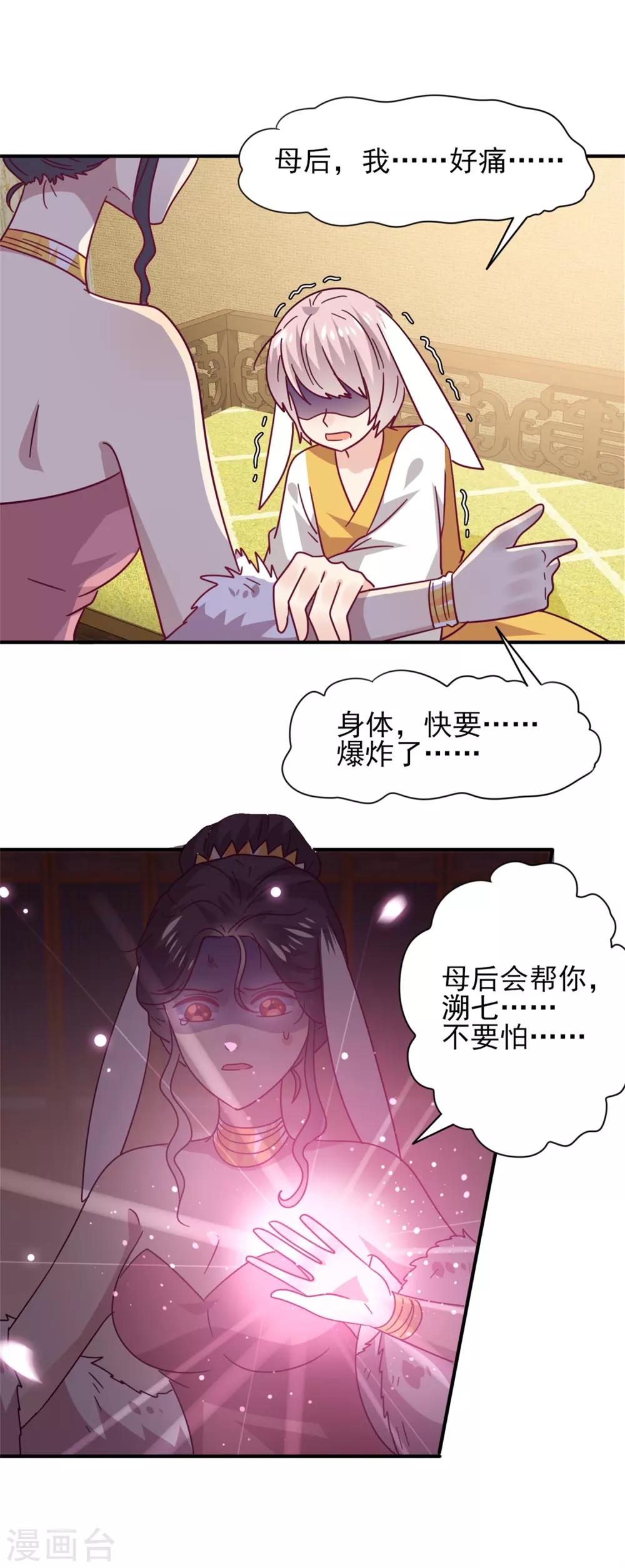 第36话 溯七的秘密-第39话