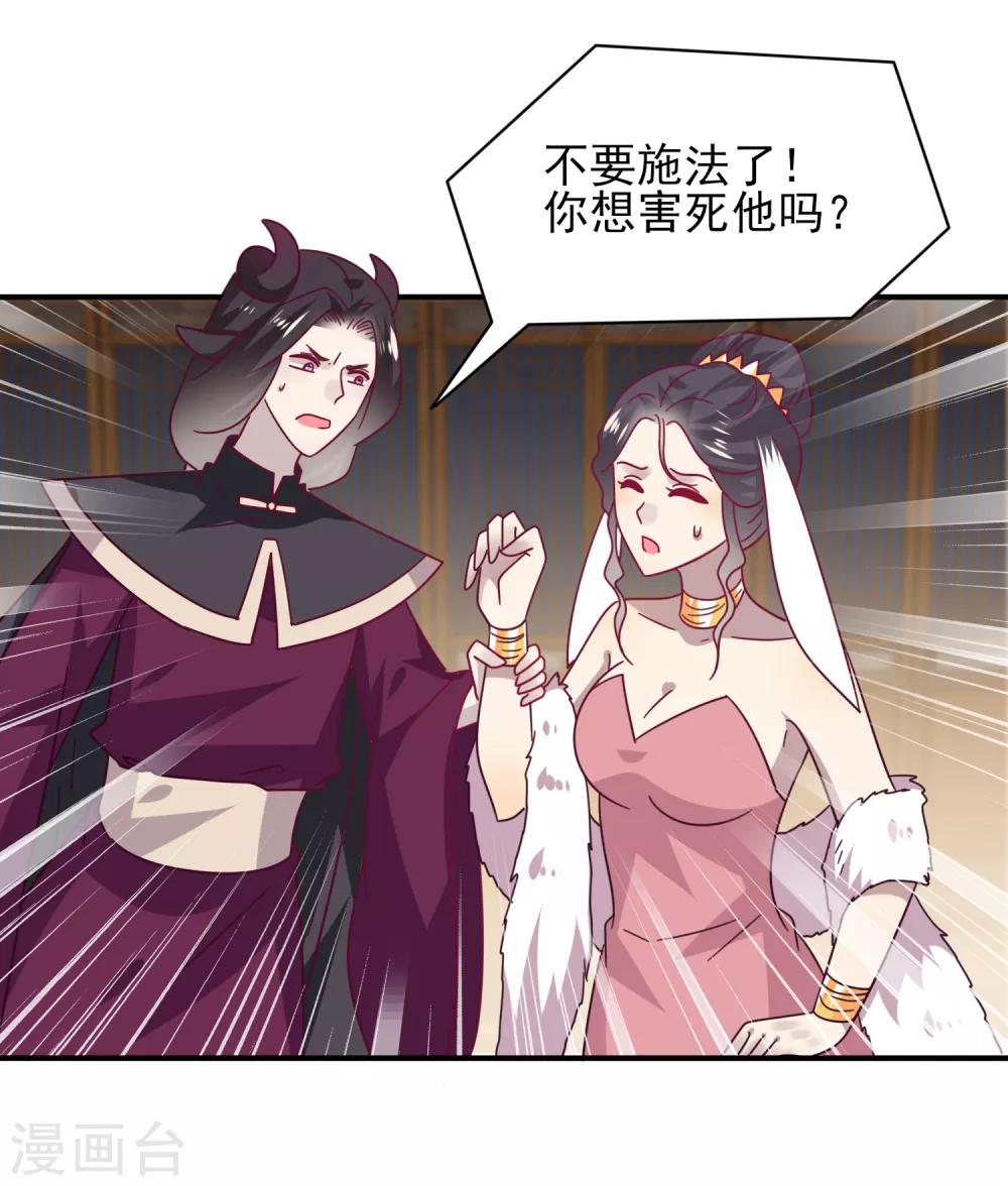 第36话 溯七的秘密-第39话
