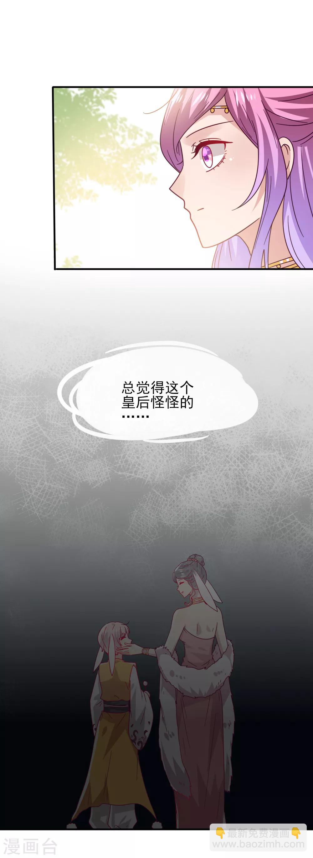 第36话 溯七的秘密-第39话