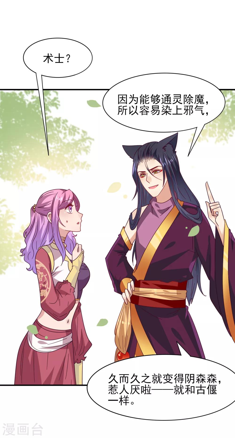 第36话 溯七的秘密-第39话