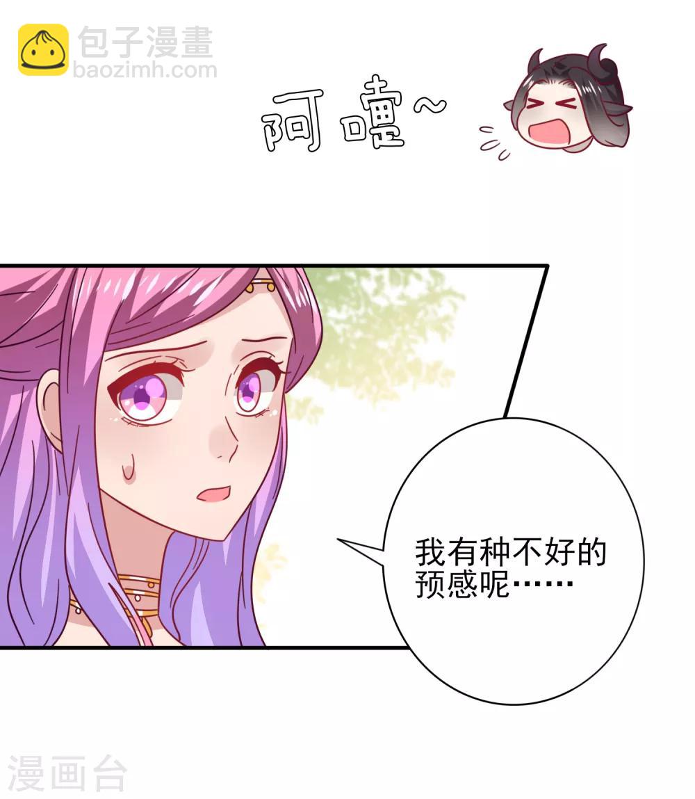 第36话 溯七的秘密-第39话