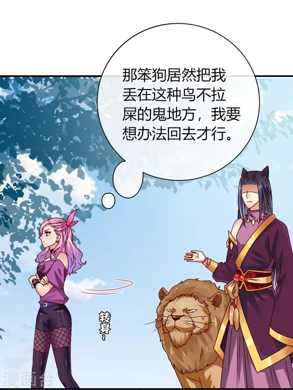 第5话 救命啊，有狼打我的屁股！-第5话