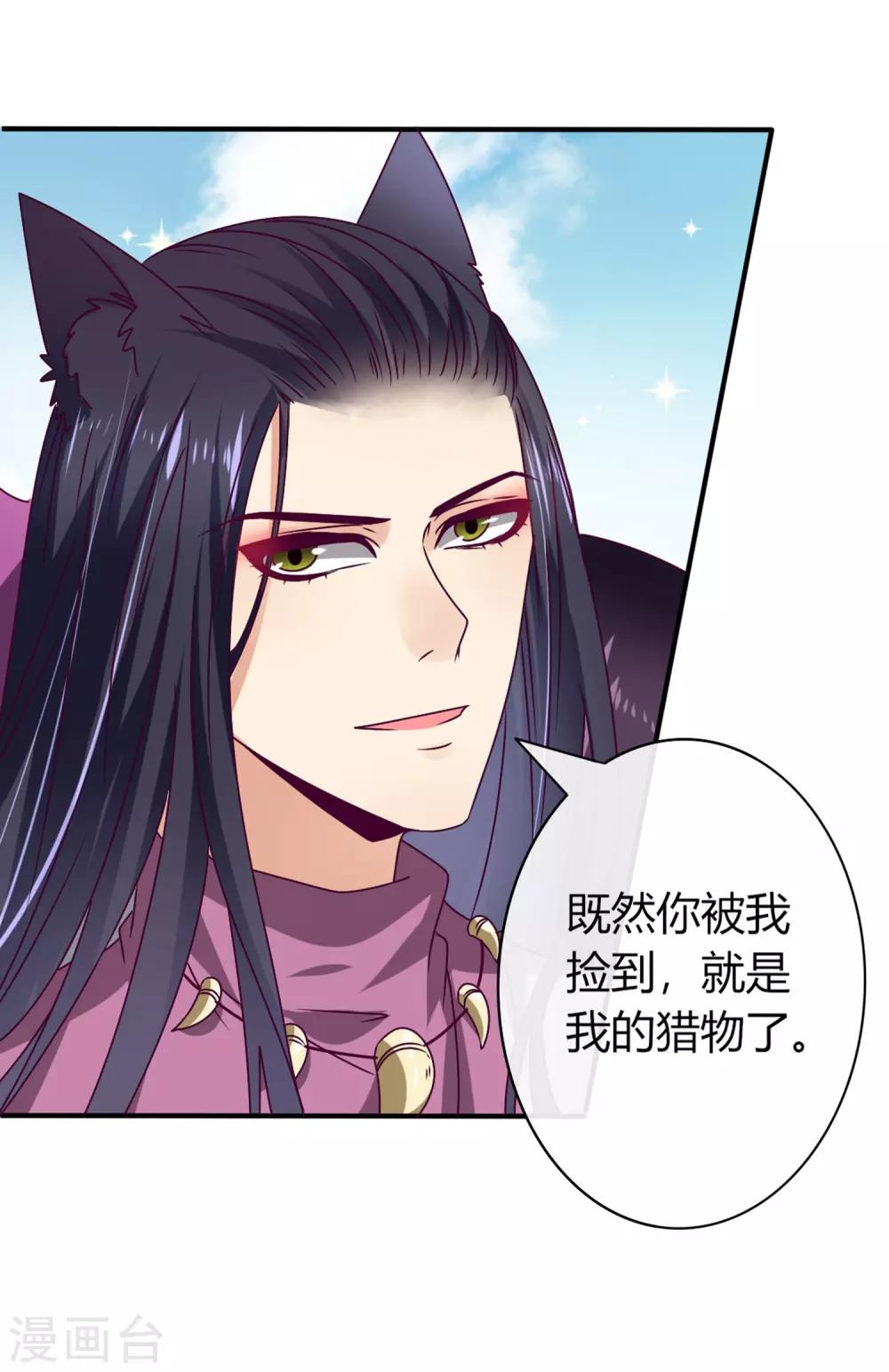 第5话 救命啊，有狼打我的屁股！-第5话