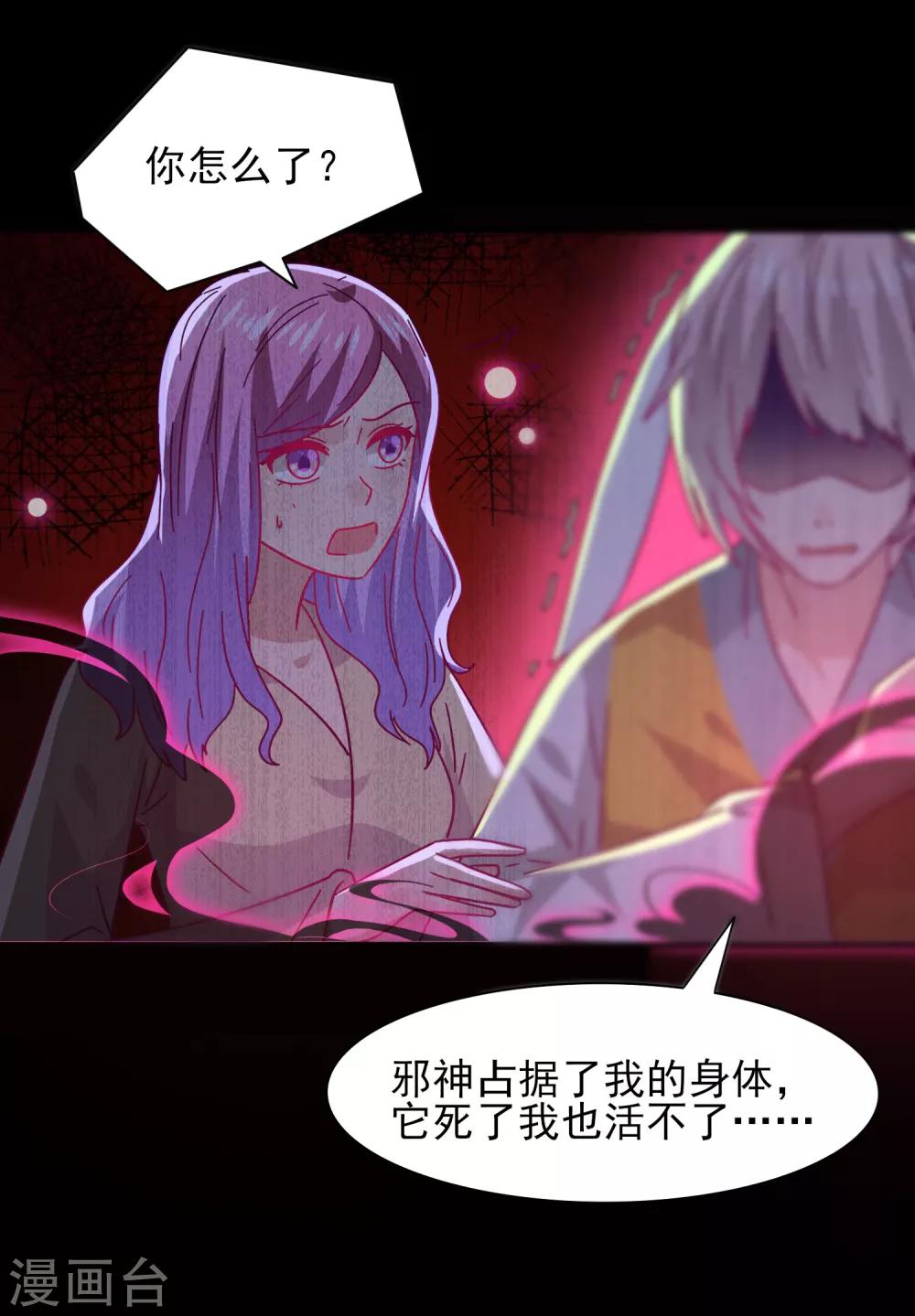 第39话 哪里跑来的假女皇？！-第43话