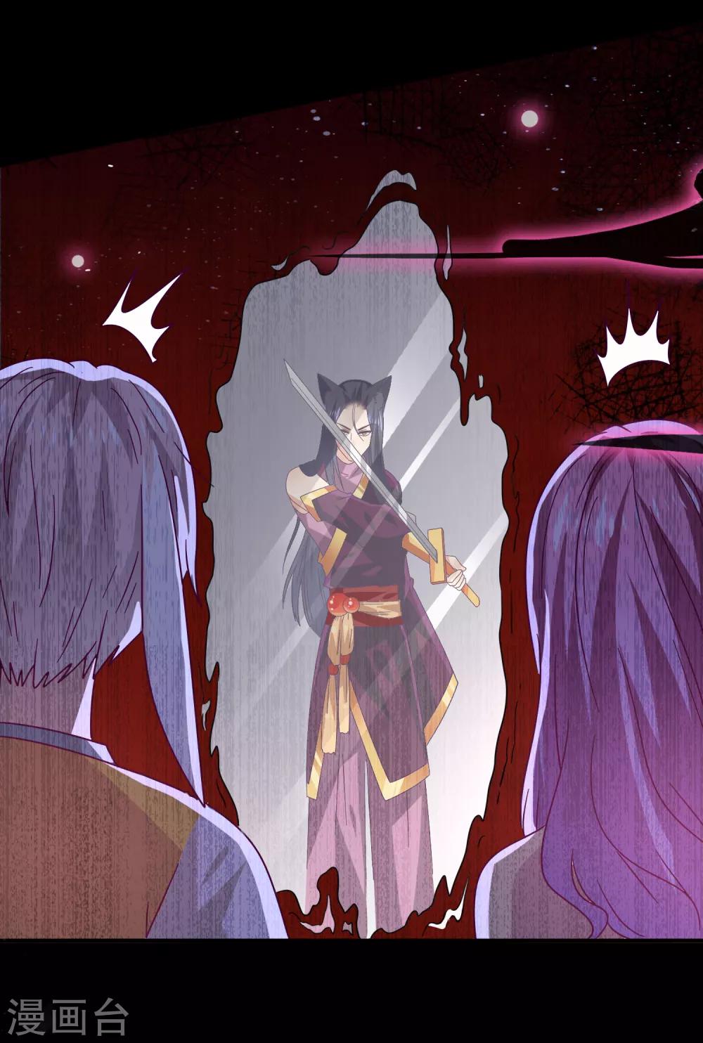 第39话 哪里跑来的假女皇？！-第43话