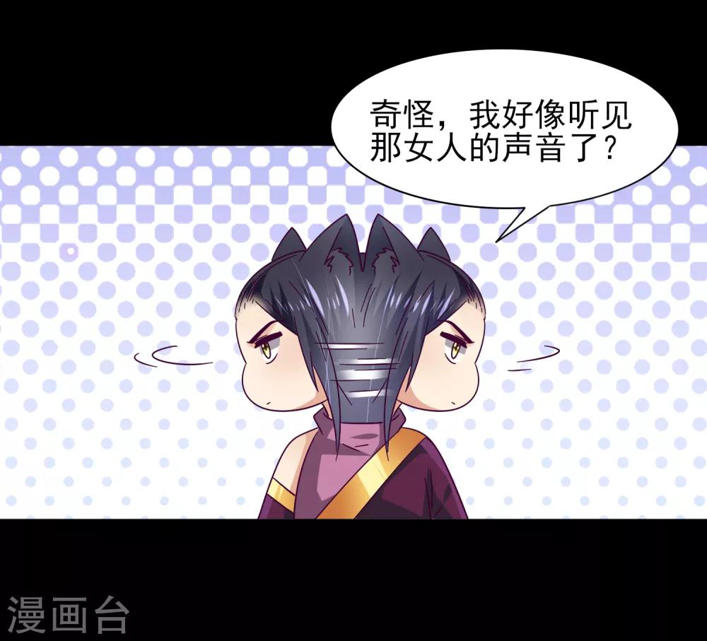 第39话 哪里跑来的假女皇？！-第43话