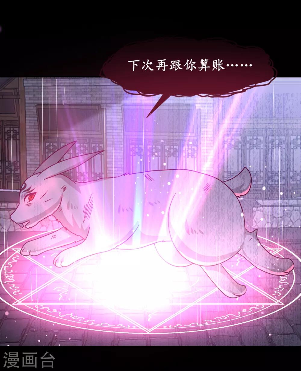 第39话 哪里跑来的假女皇？！-第43话