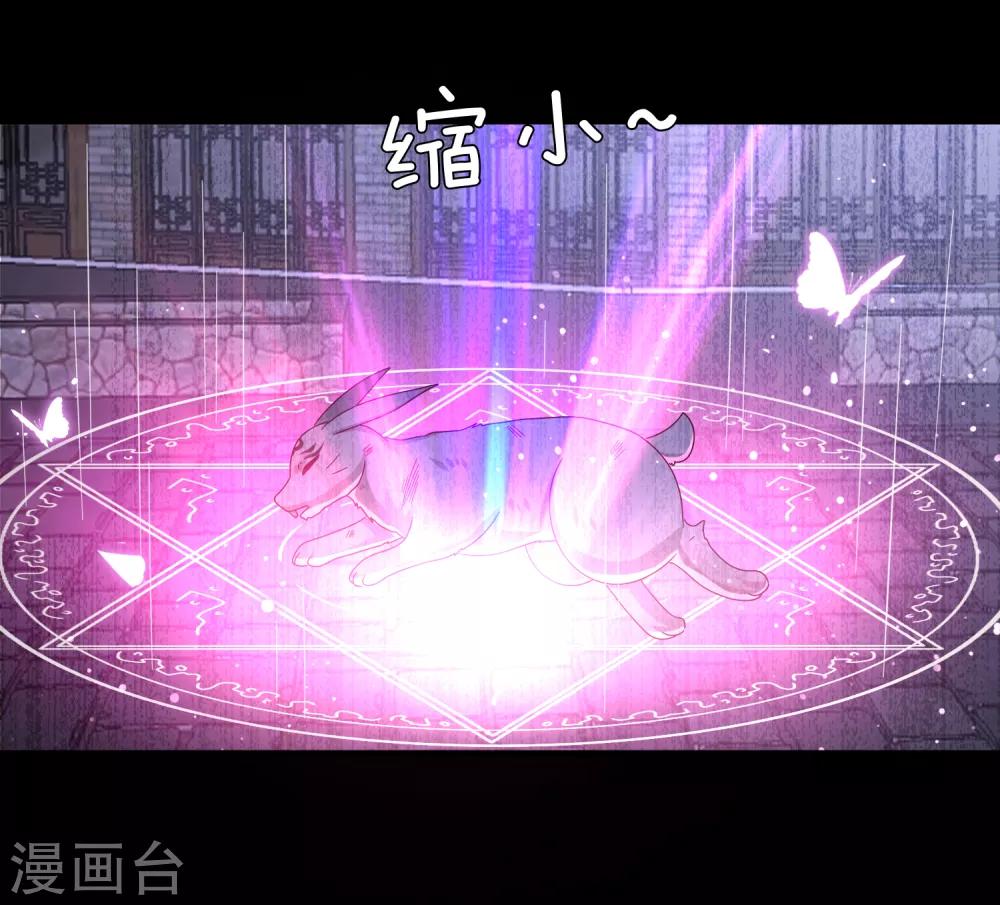 第39话 哪里跑来的假女皇？！-第43话