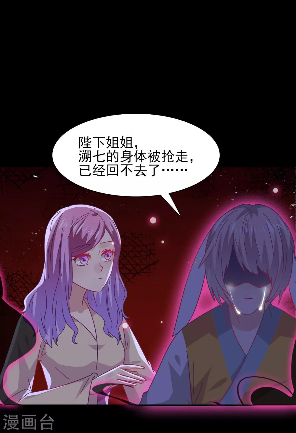 第39话 哪里跑来的假女皇？！-第43话