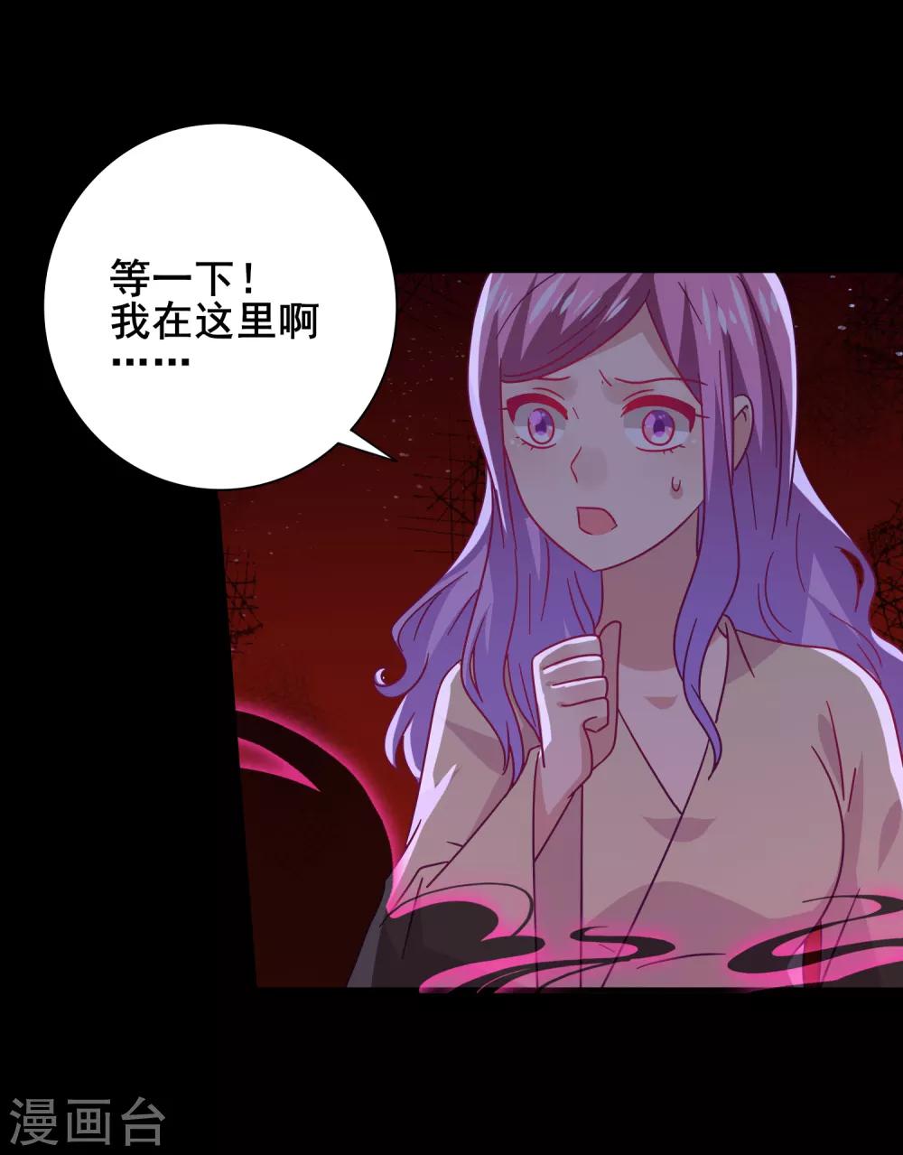 第39话 哪里跑来的假女皇？！-第43话