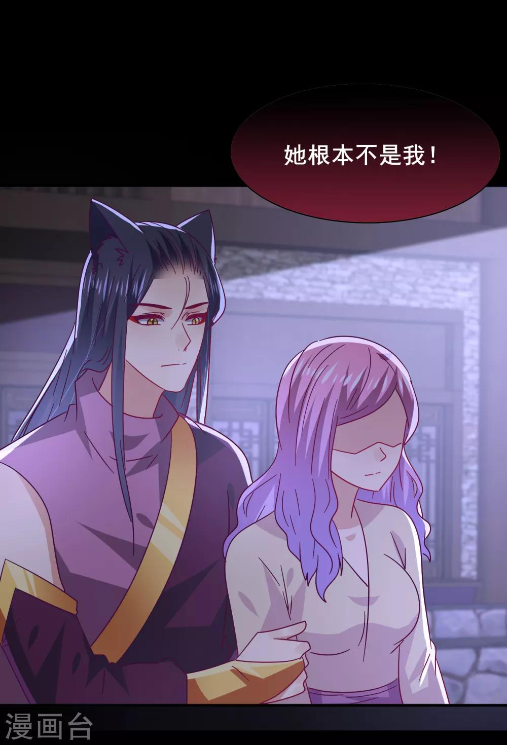 第39话 哪里跑来的假女皇？！-第43话