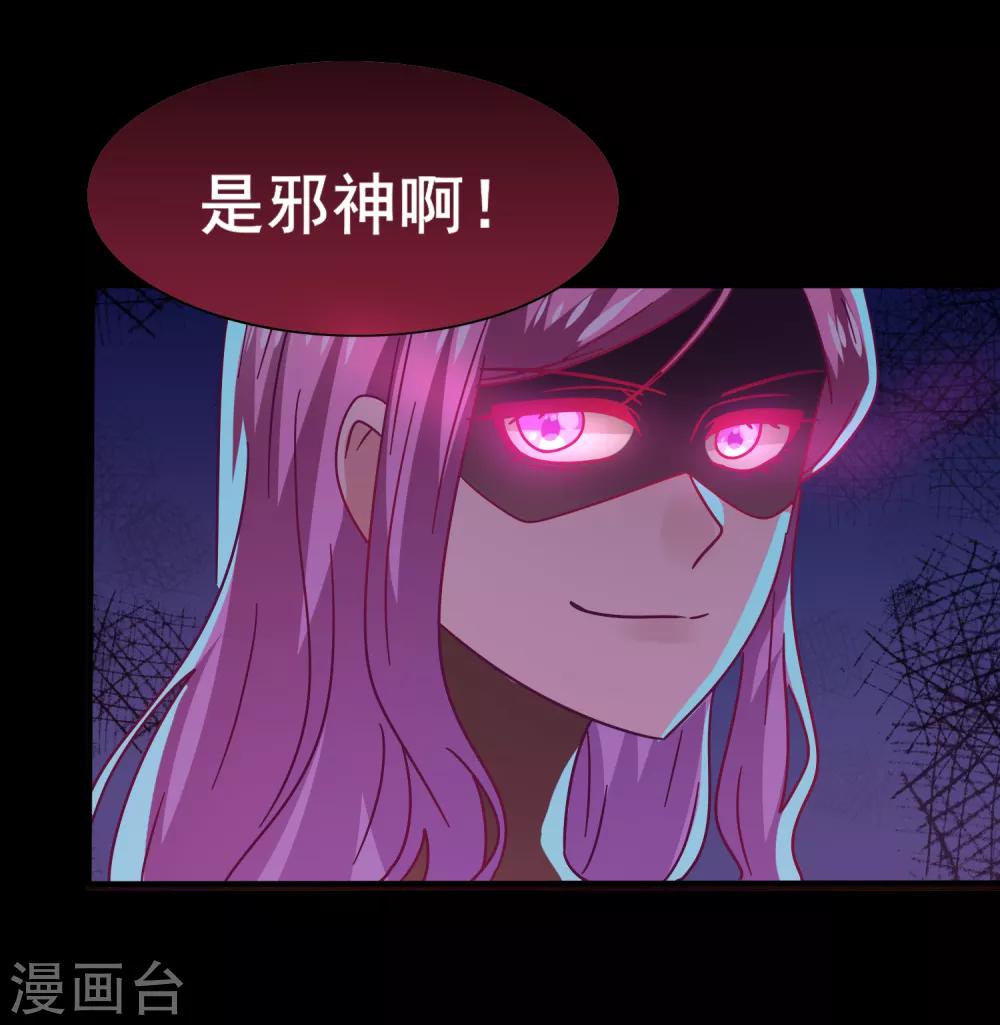 第39话 哪里跑来的假女皇？！-第43话